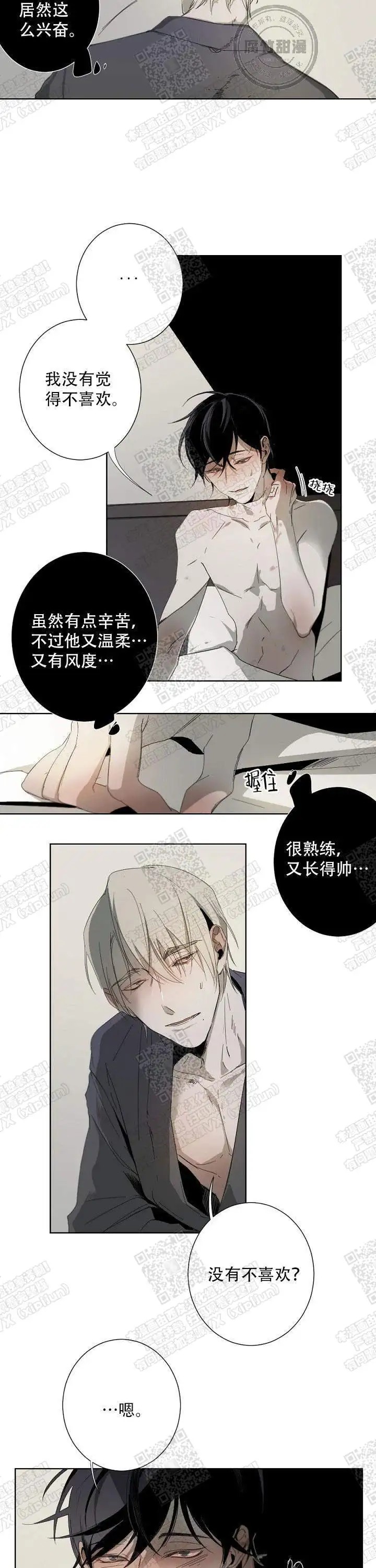 臣服关系 - 试一下别的吗 - 第9页