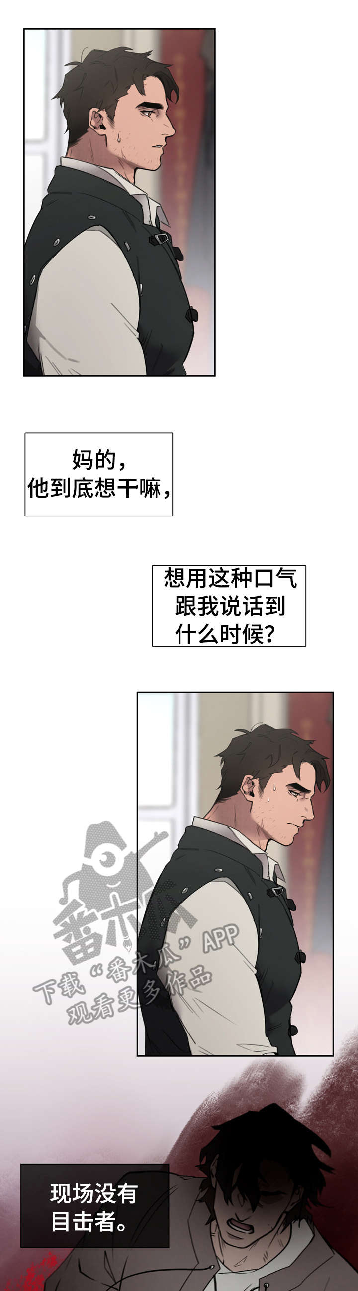 大公阁下的玩具 - 轻而易举 - 第12页