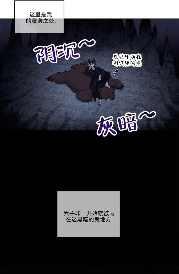 抛弃纯情 - 腻了 - 第6页