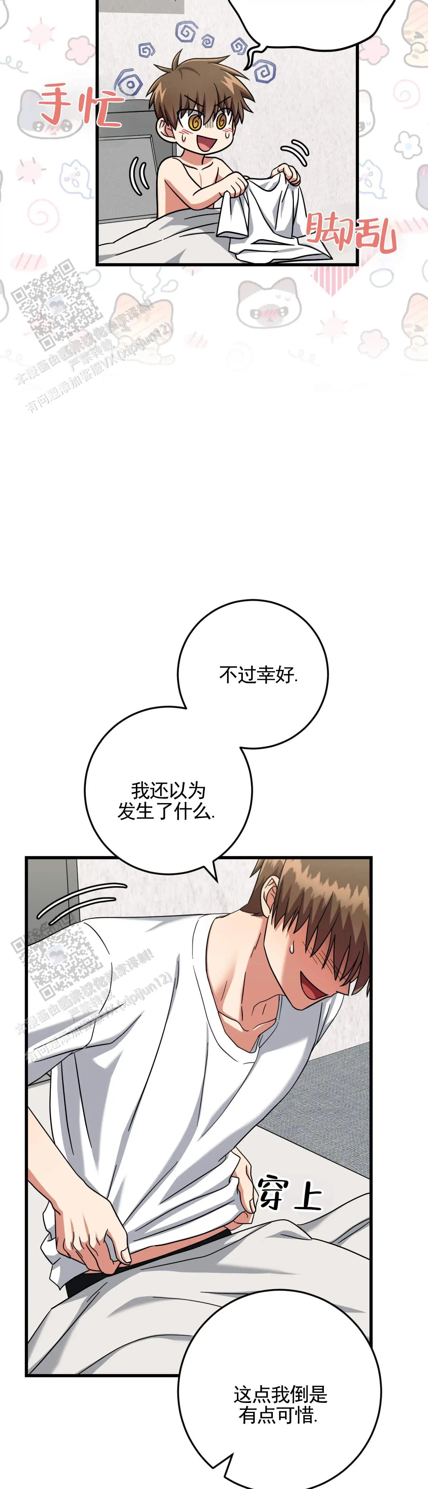 在线热恋 - 早餐 - 第10页