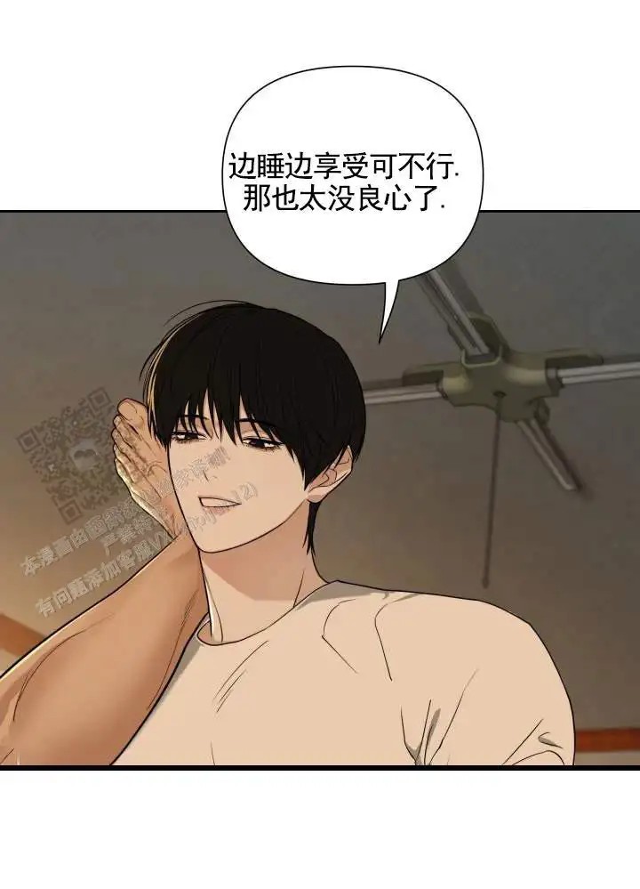 异位地狱 - 今夜漫长 - 第11页