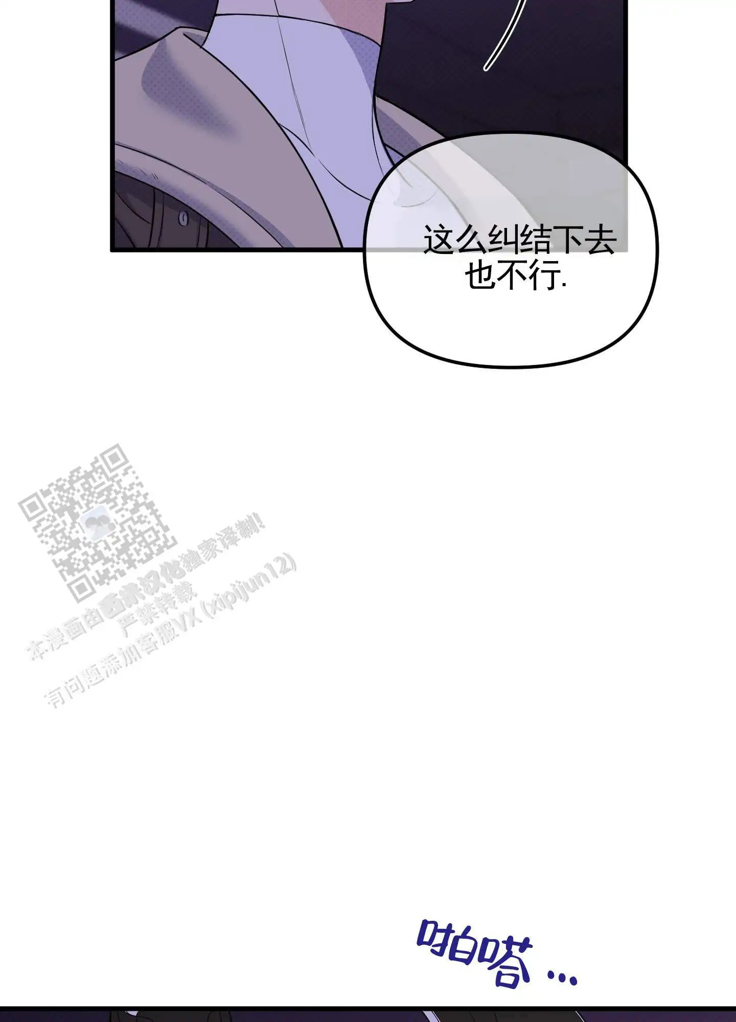 偶然的命运 - 好像认识 - 第21页