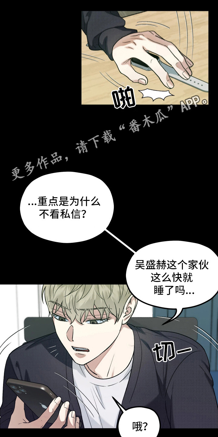 恶戏的代价 - 威胁 - 第6页