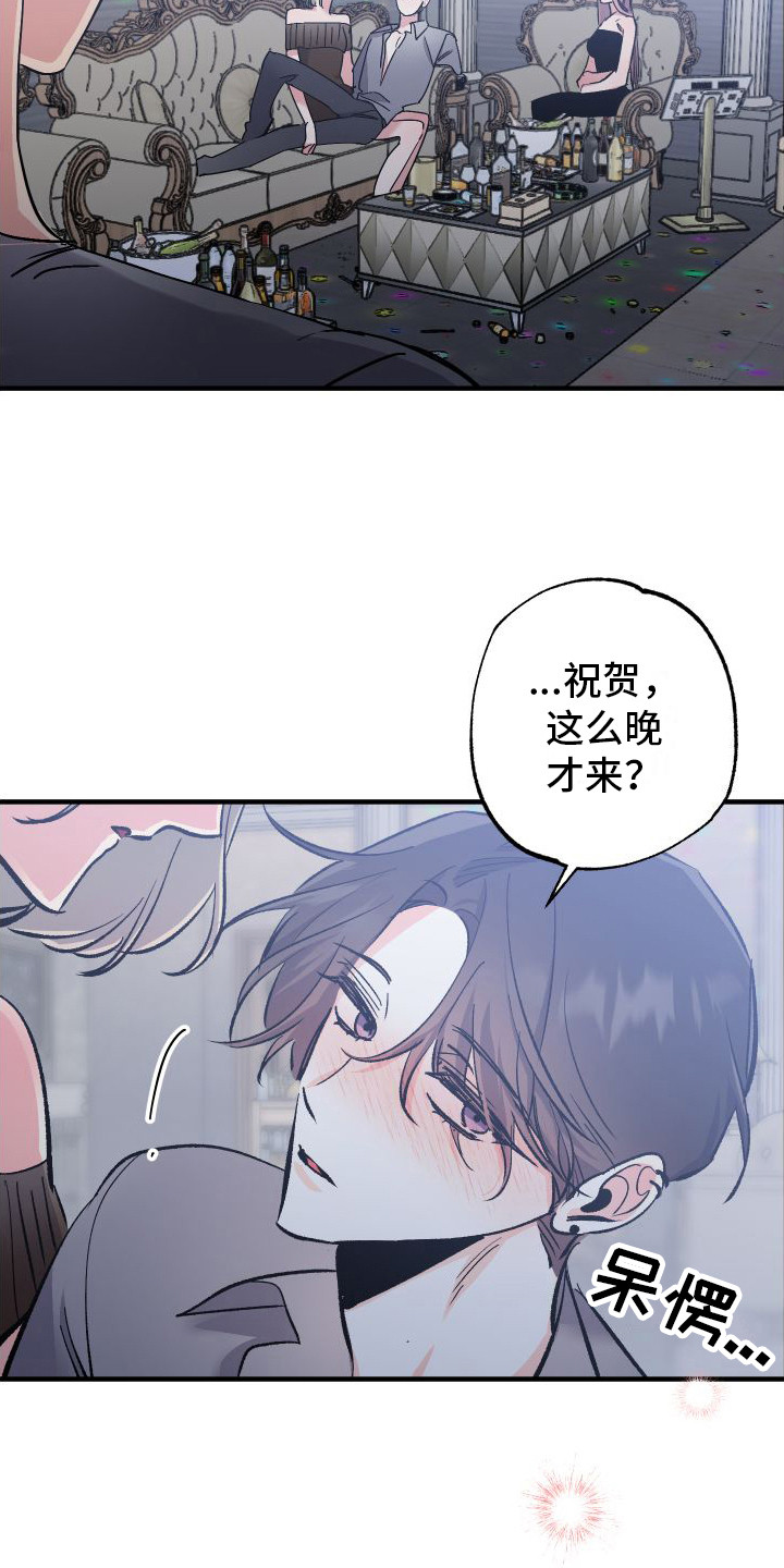 划过流星的宇宙 - 忘不掉的初恋 - 第15页