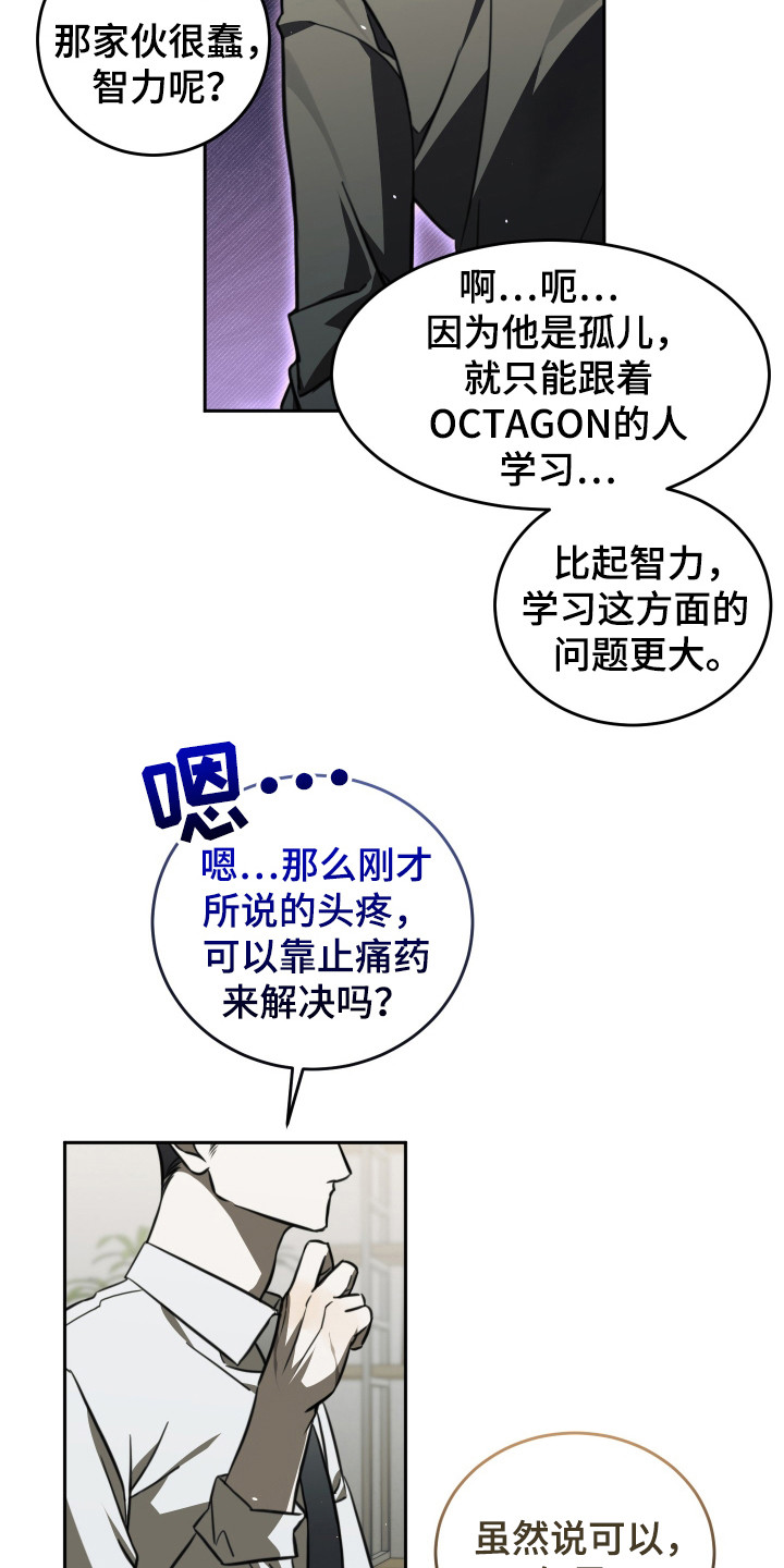 血色信仰 - 后遗症 - 第17页
