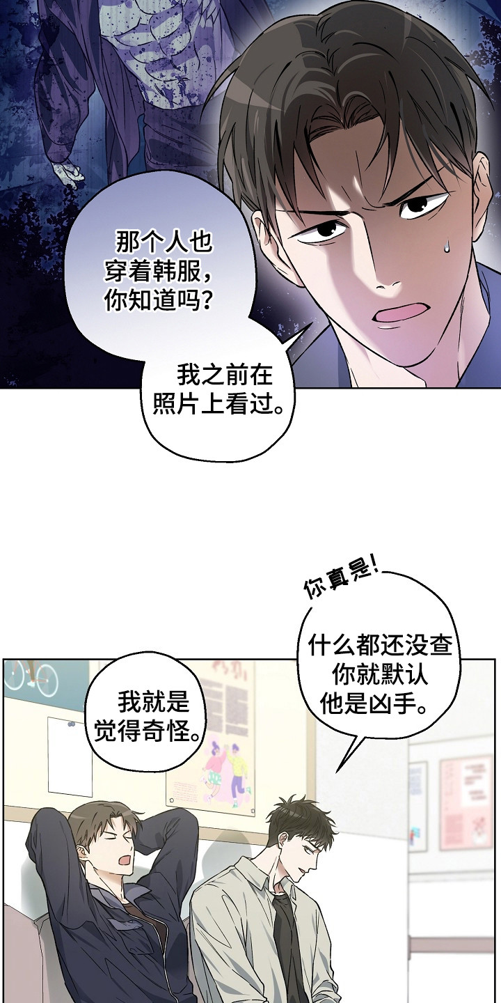 猛兽育儿书 - 不对劲 - 第10页