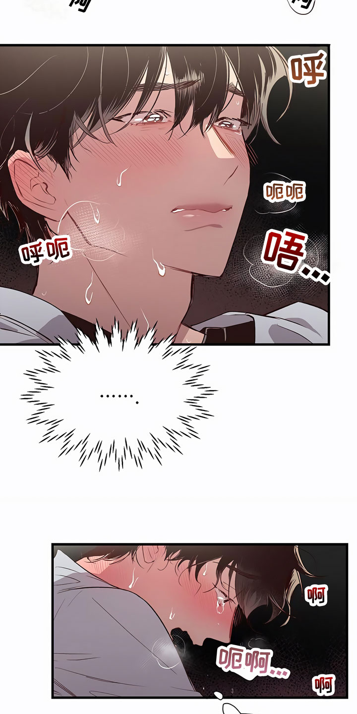 发内隐情 - 可怕 - 第18页