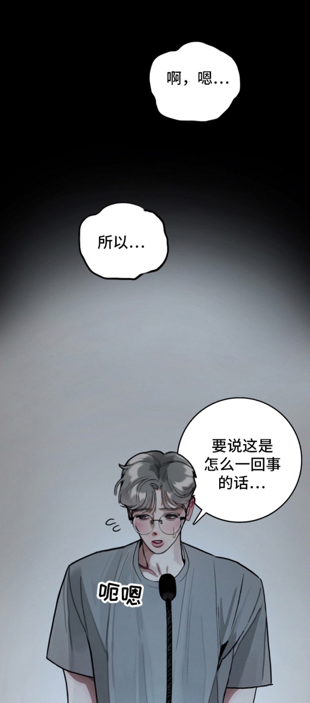 暗恋成瘾 - 暗恋的苦恼 - 第6页