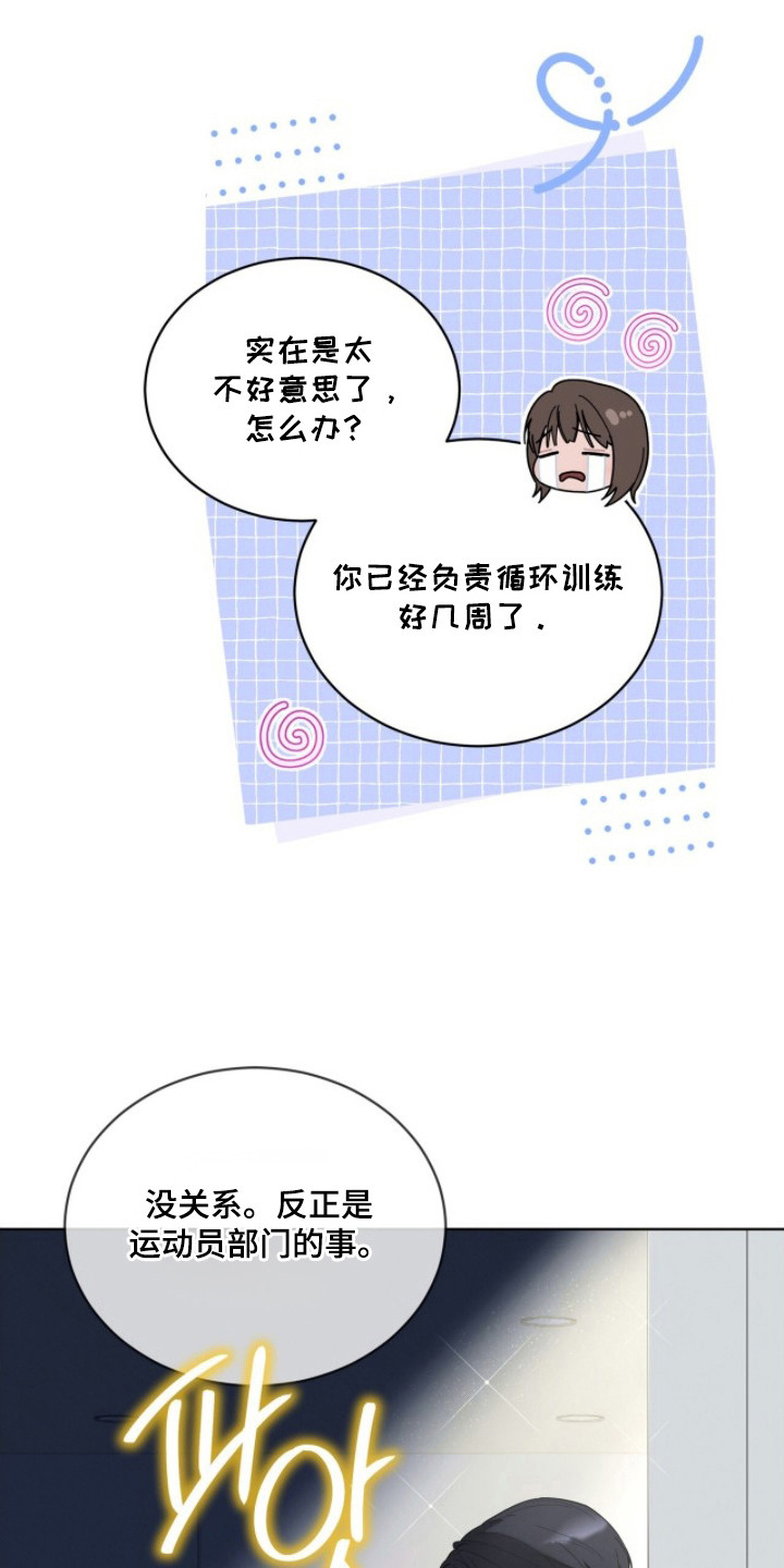 无色的恋人 - 岌岌可危 - 第27页