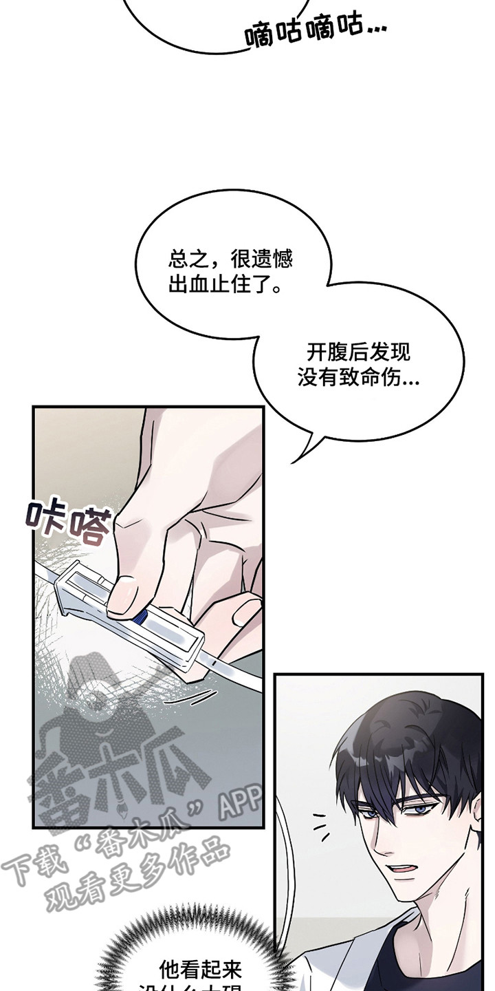 惩罚医生 - 强装镇定 - 第35页