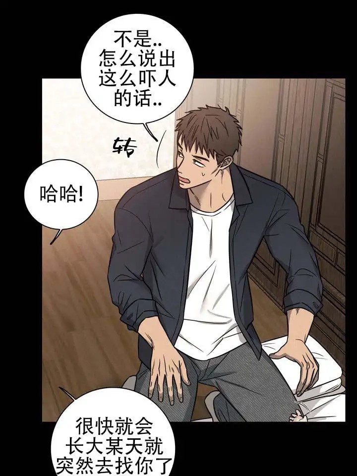 七号球袋 - 这么小 - 第24页