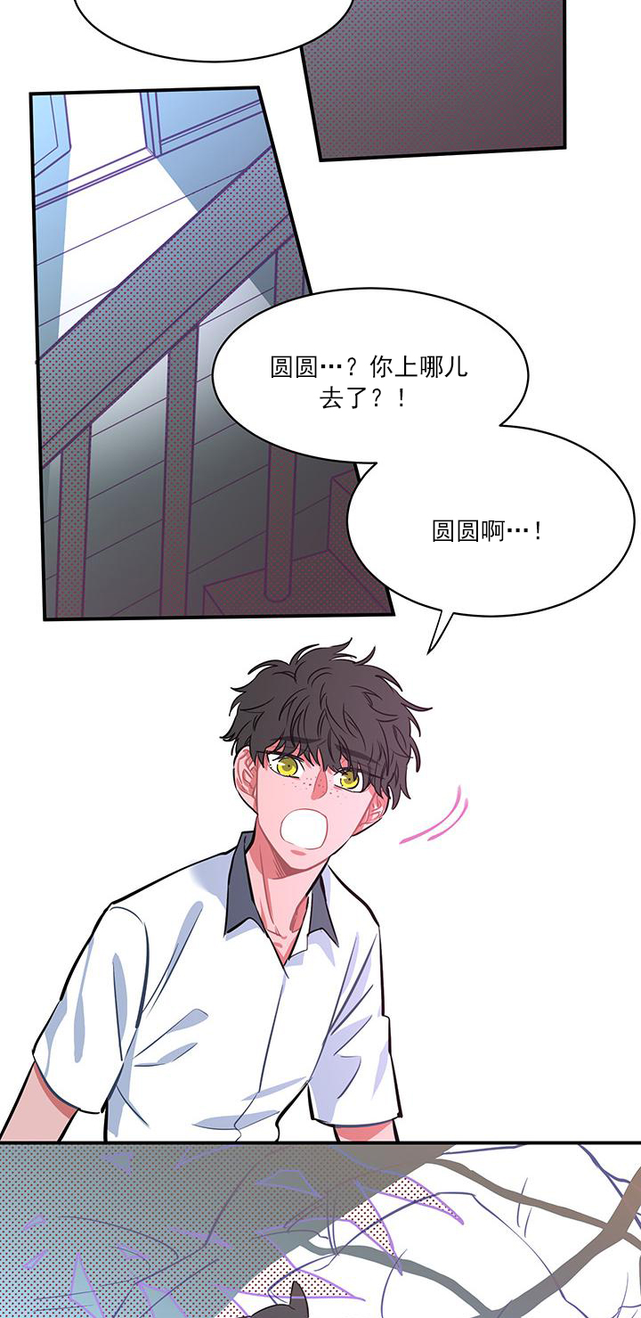 交错的海洋 -   - 第9页