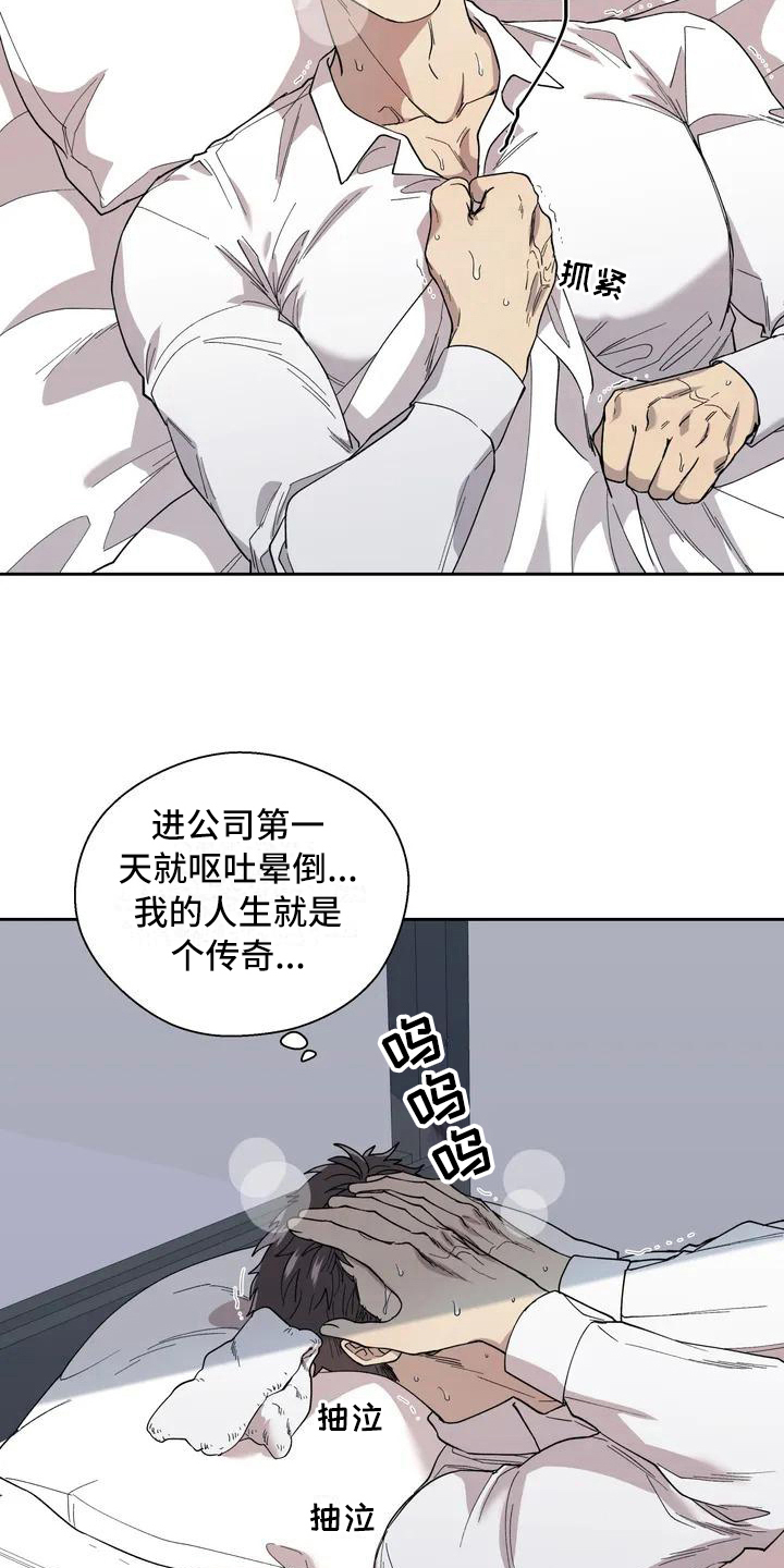 信息素恐惧症 - 呕吐 - 第9页