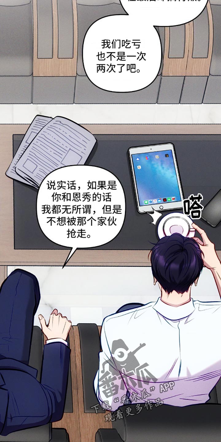 我想要孩子 - 伤脑筋的东西 - 第15页