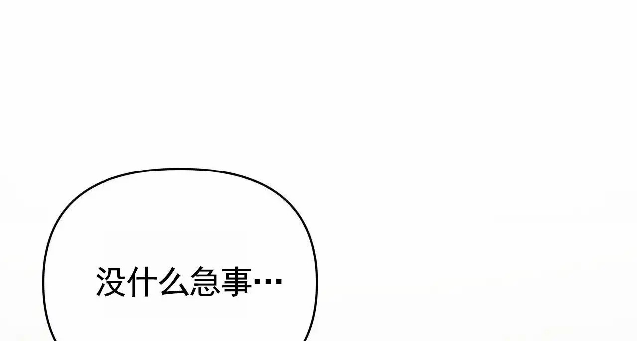 最终计划 - 威胁 - 第41页