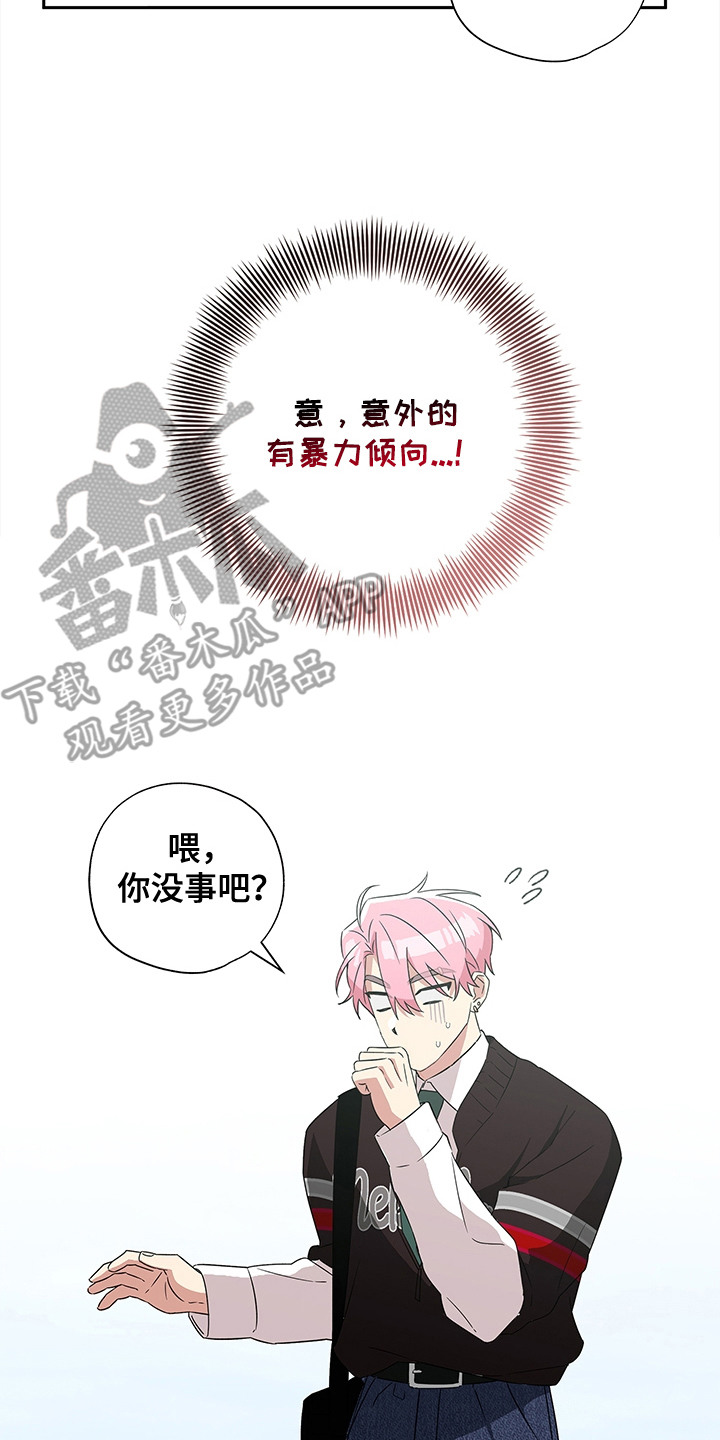 冰山主唱 - 死缠烂打 - 第21页
