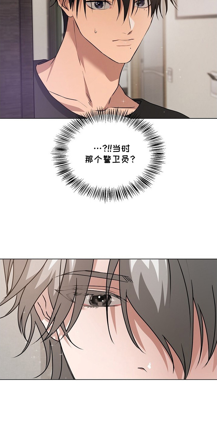 请归还于我 - 手帕 - 第23页