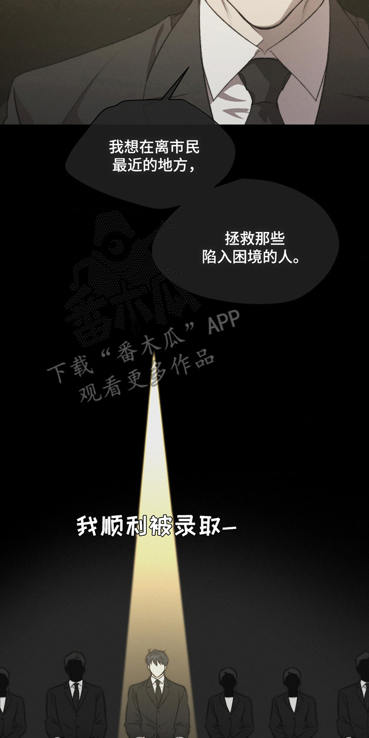 绿洲深渊 - 不幸 - 第24页