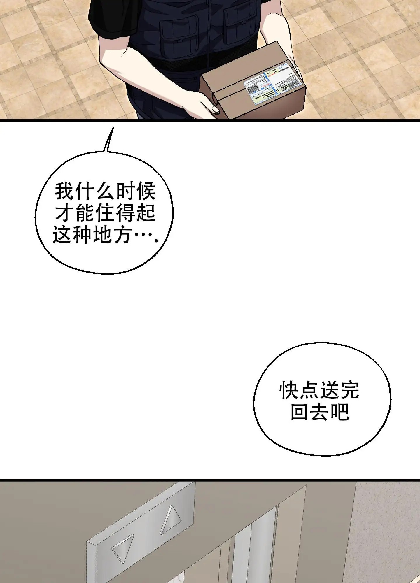 肩上丘比特 - 好想见他 - 第7页