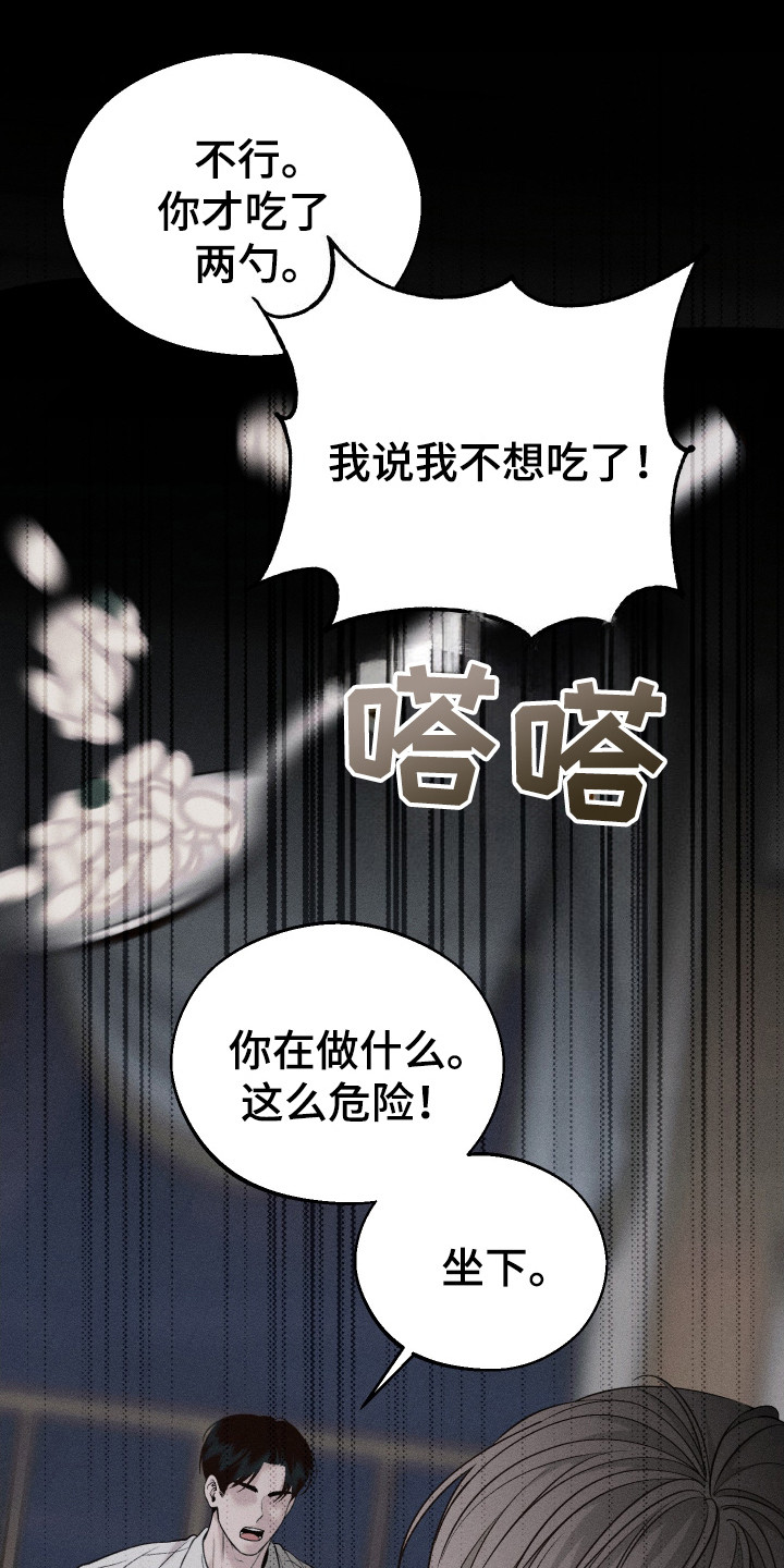 养大的男友 - 闹别扭 - 第20页