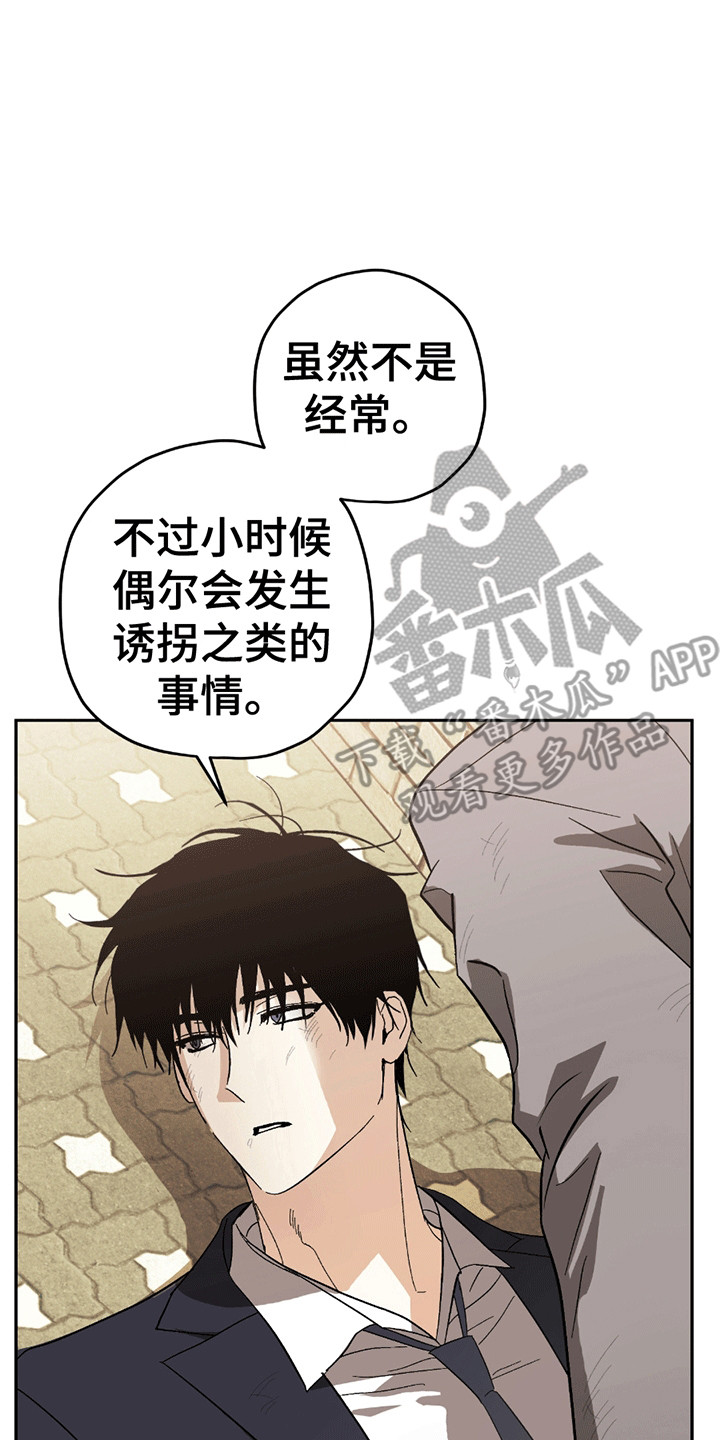 不是冤家不聚头 - 拌嘴 - 第18页