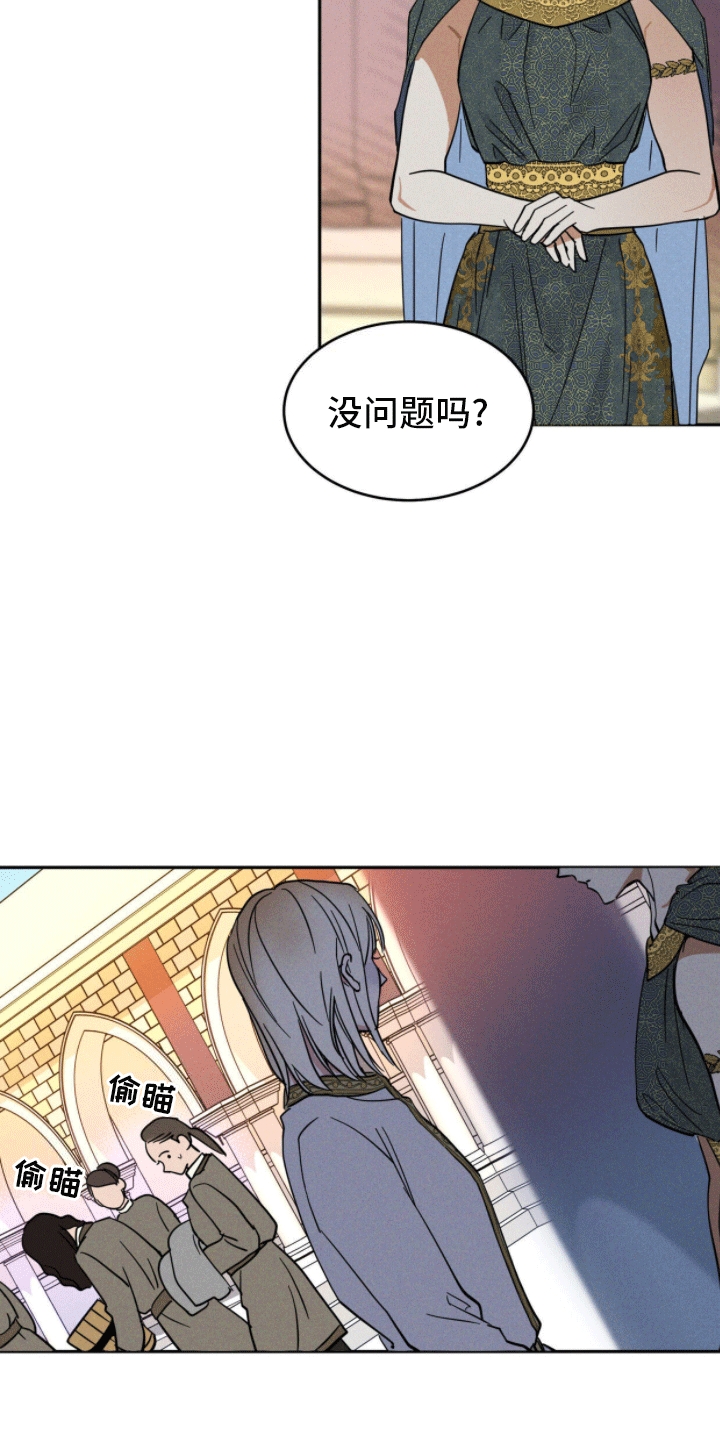 解毒剂 - 往事 - 第22页