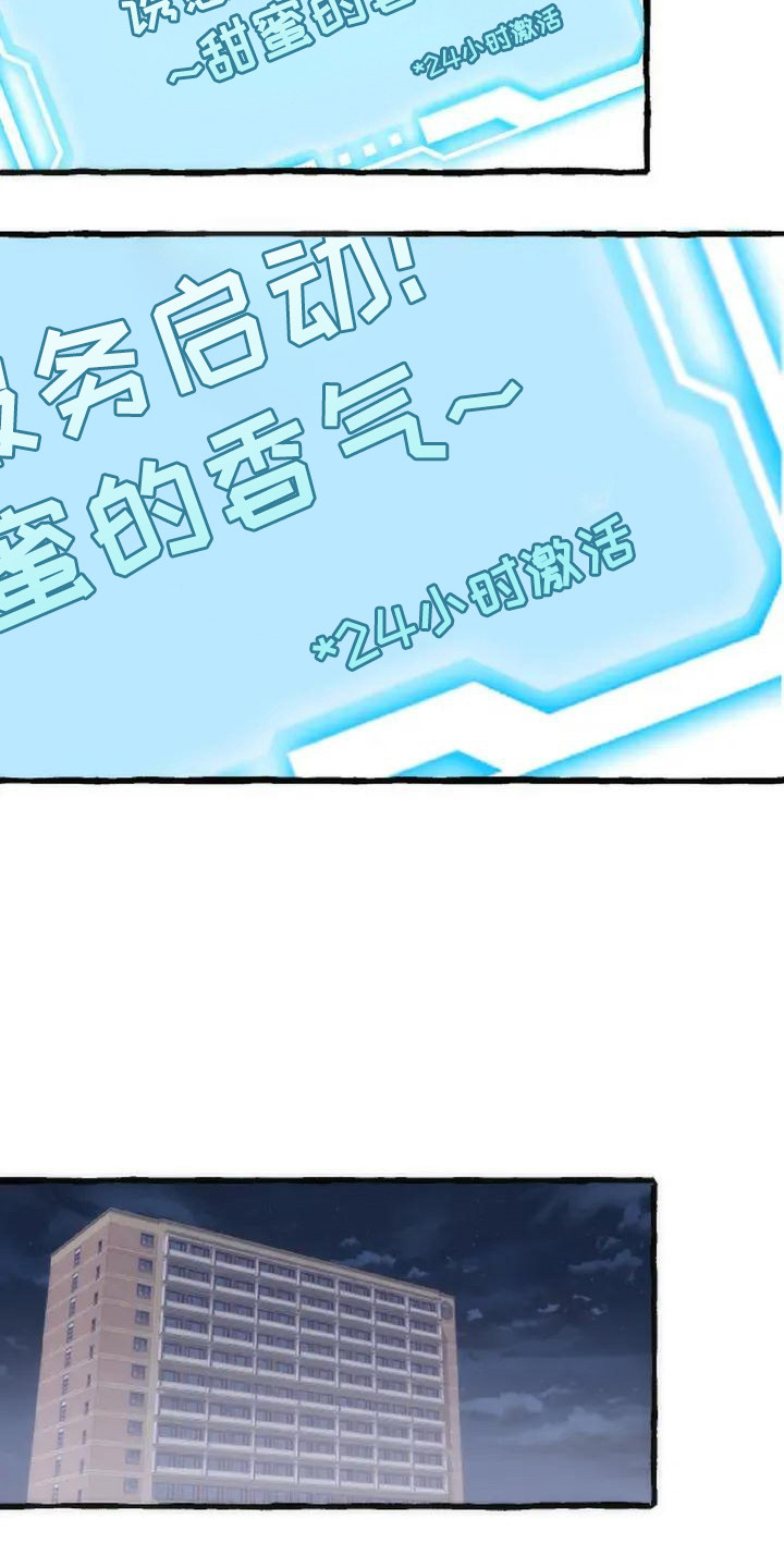 后宫的世界 - 香气 - 第17页