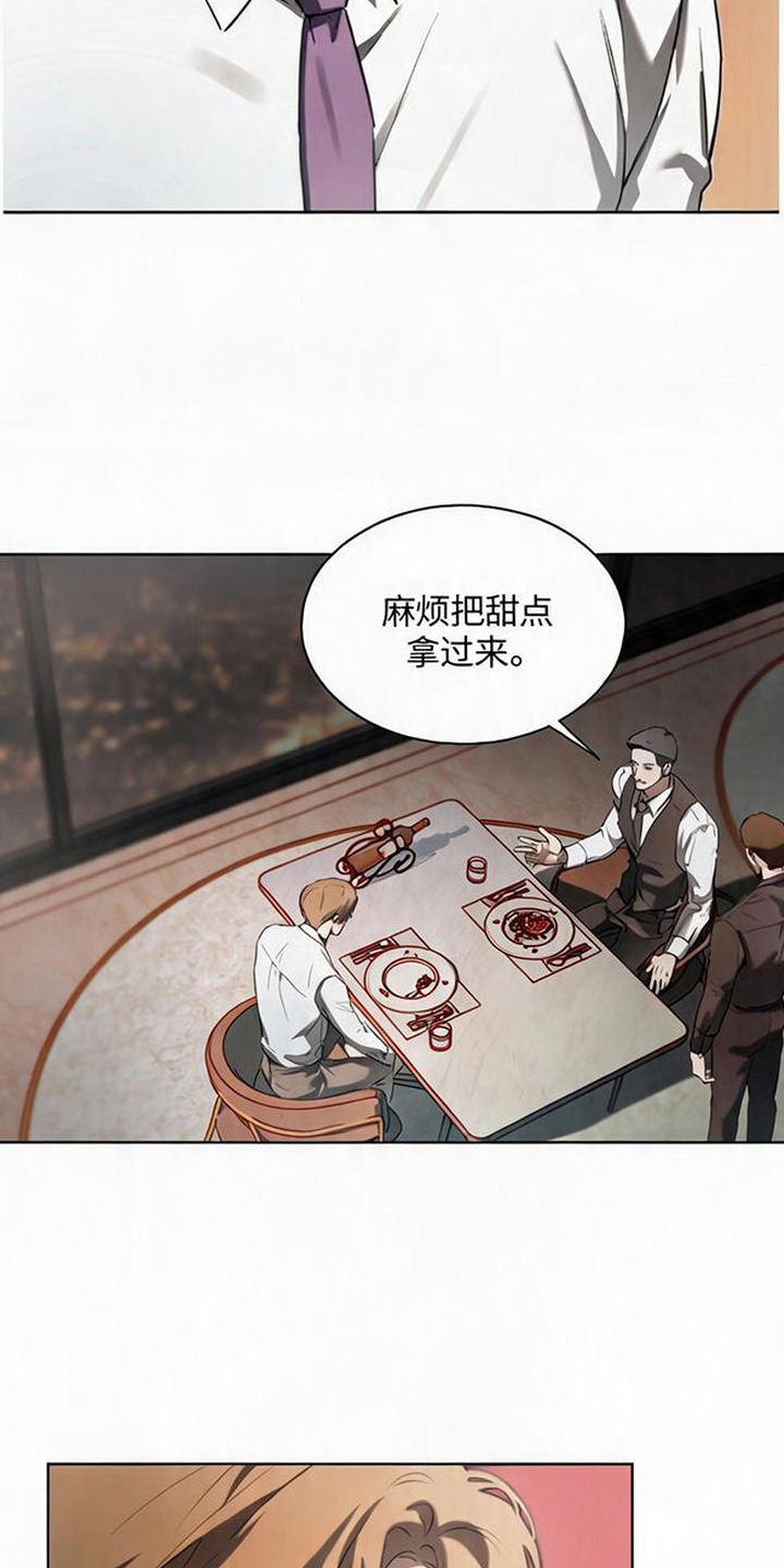 猎物的伪装 - 心跳加速 - 第16页