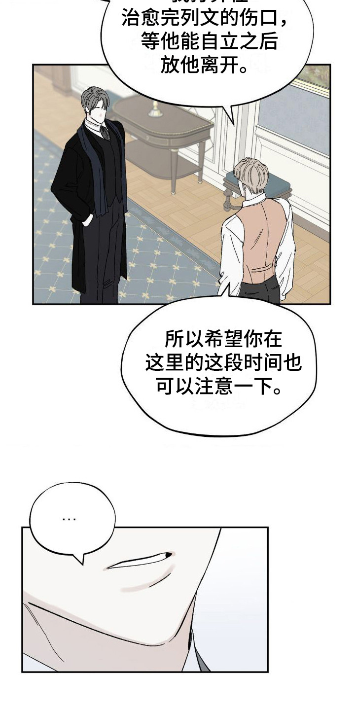 秘密公馆 - 提醒 - 第13页