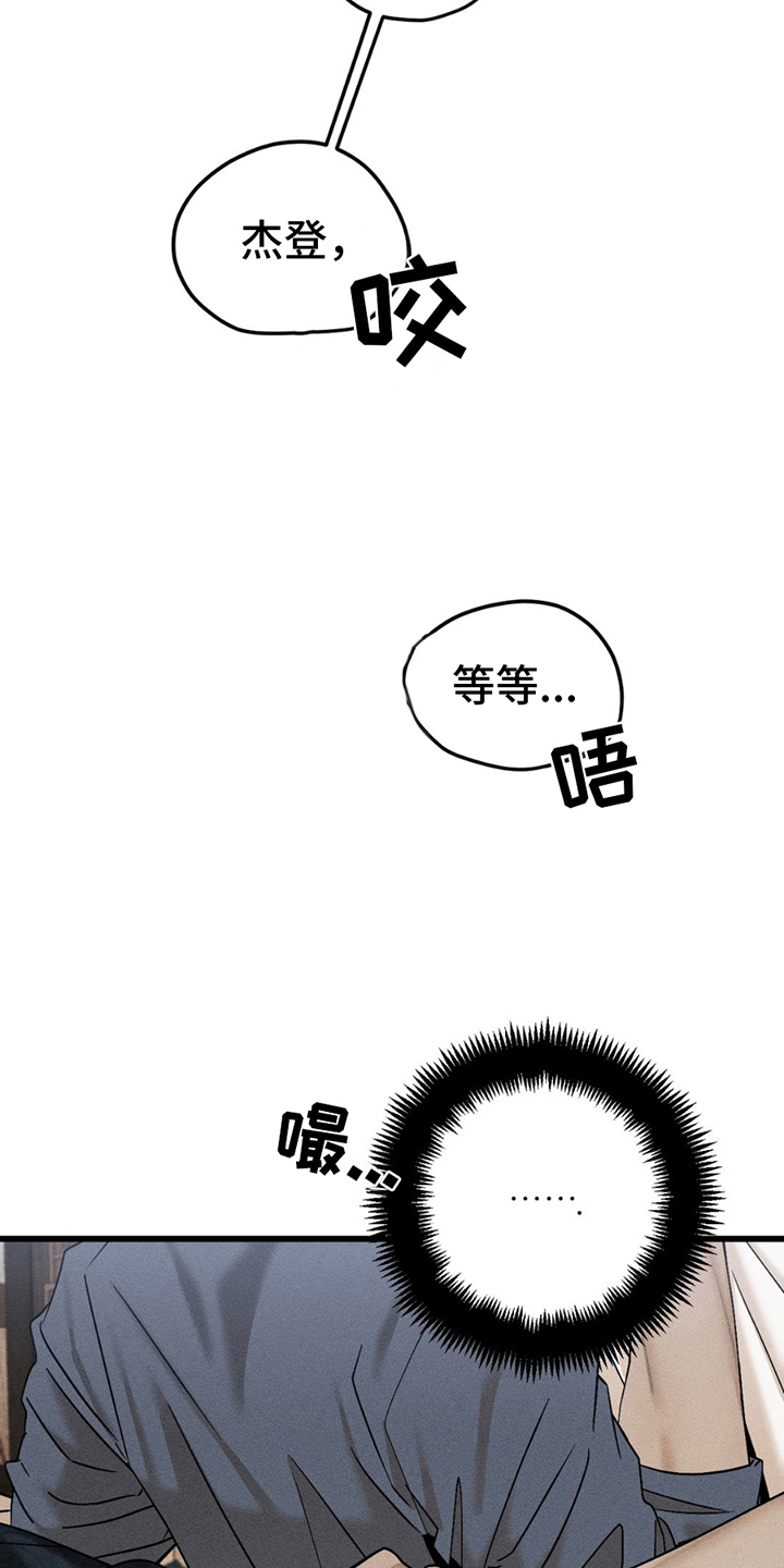 异国替身 - 无法呼吸 - 第18页