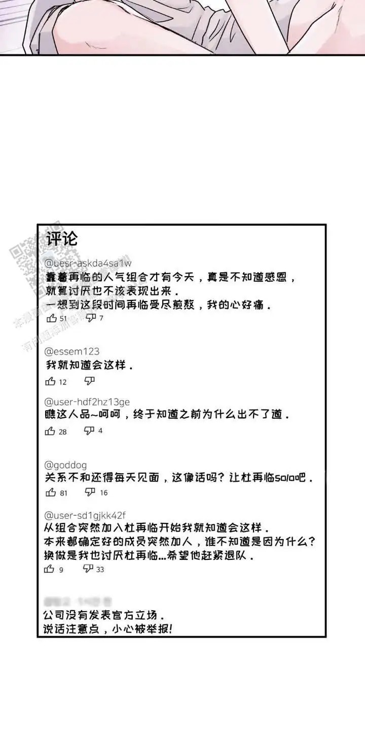 前任伴侣 - 死命令 - 第21页