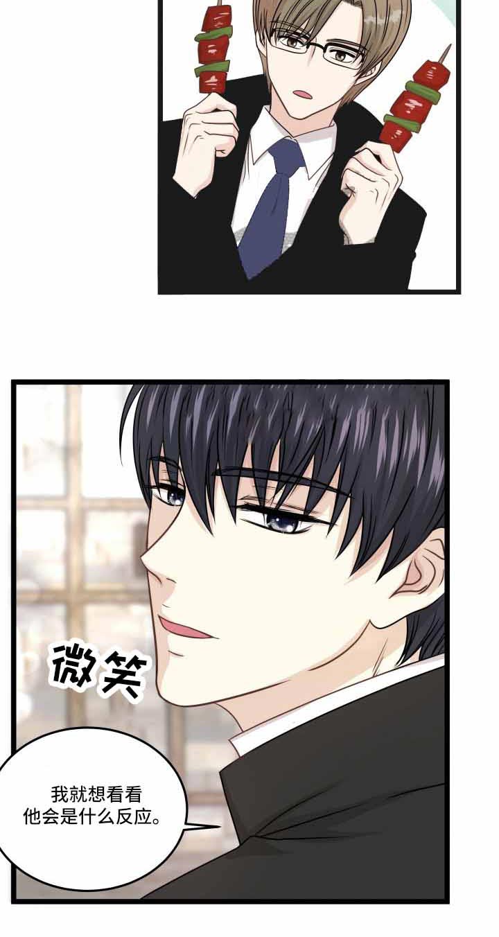 与王子假扮情侣 -   - 第15页