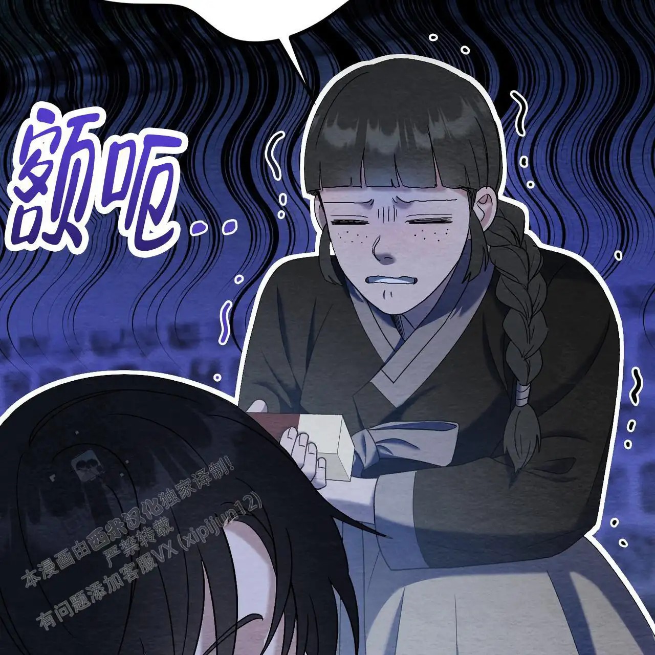 双皮 - 味道 - 第13页