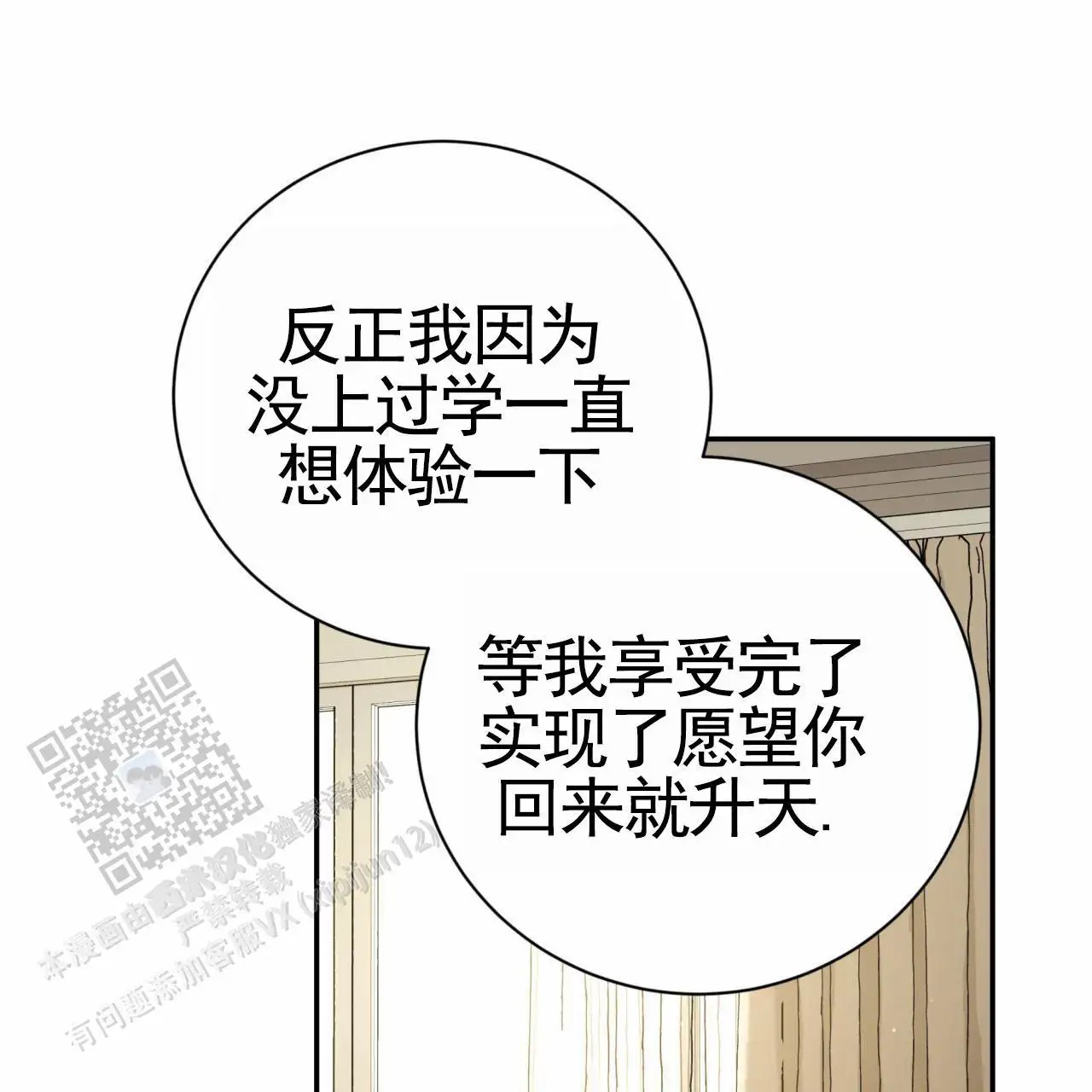 黑道高中生 - 日记 - 第58页