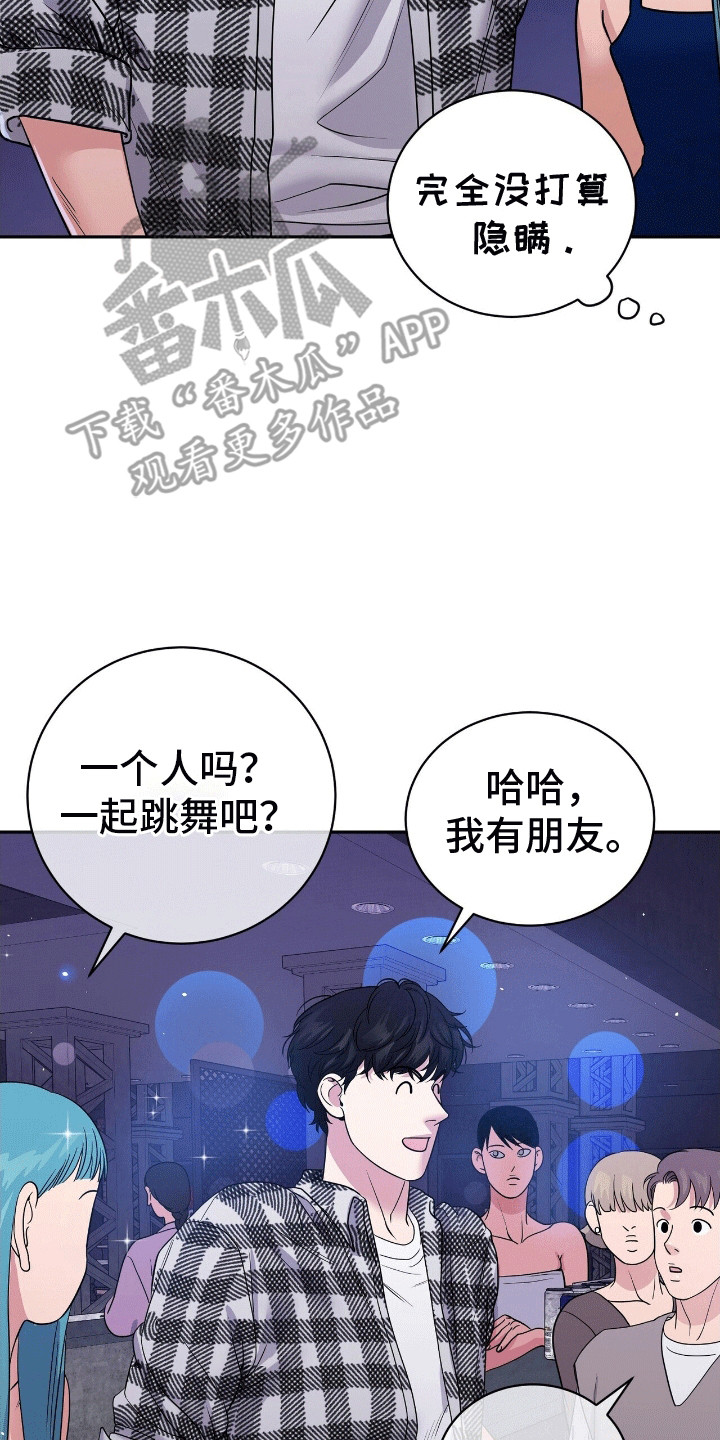 搏击俱乐部 - 格斗俱乐部 - 第6页