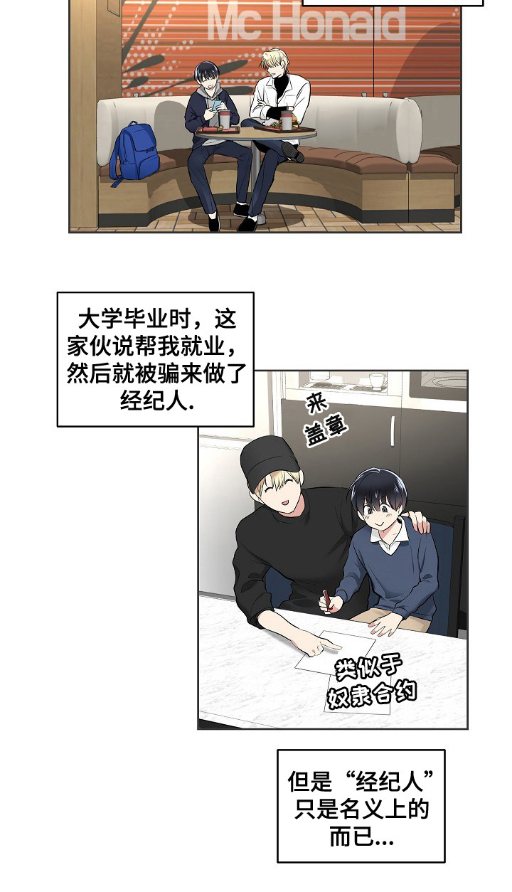 耻辱应用程序 第 I+II 季 - 经纪人 - 第7页
