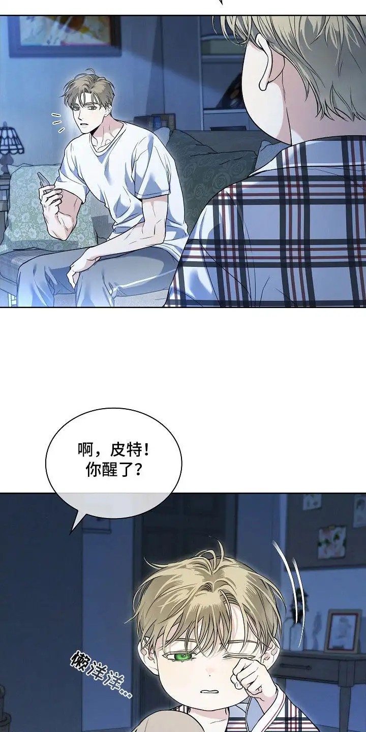 强制吻痕 - 夜间日常 - 第20页