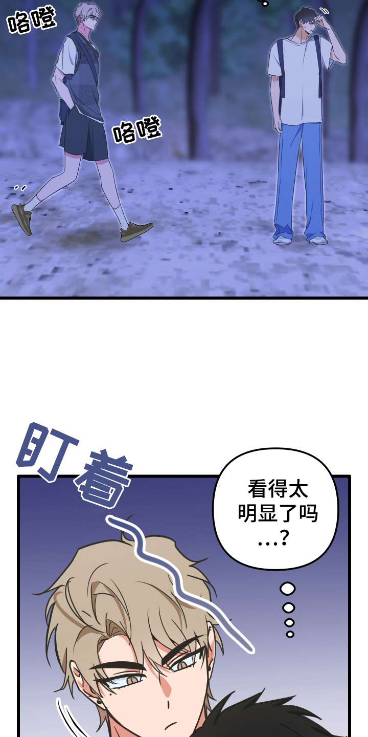 心跳加速遇难记 - 社团团建 - 第27页