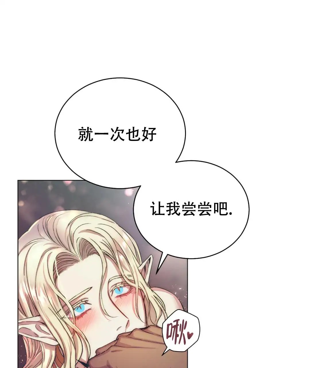 魔界之月 - 真的好美 - 第19页