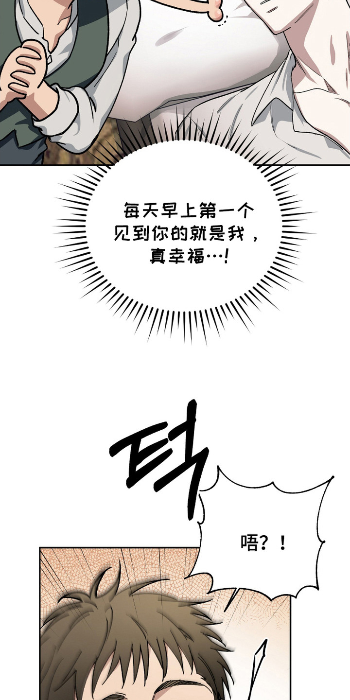 许愿喷泉 - 公爵 - 第23页