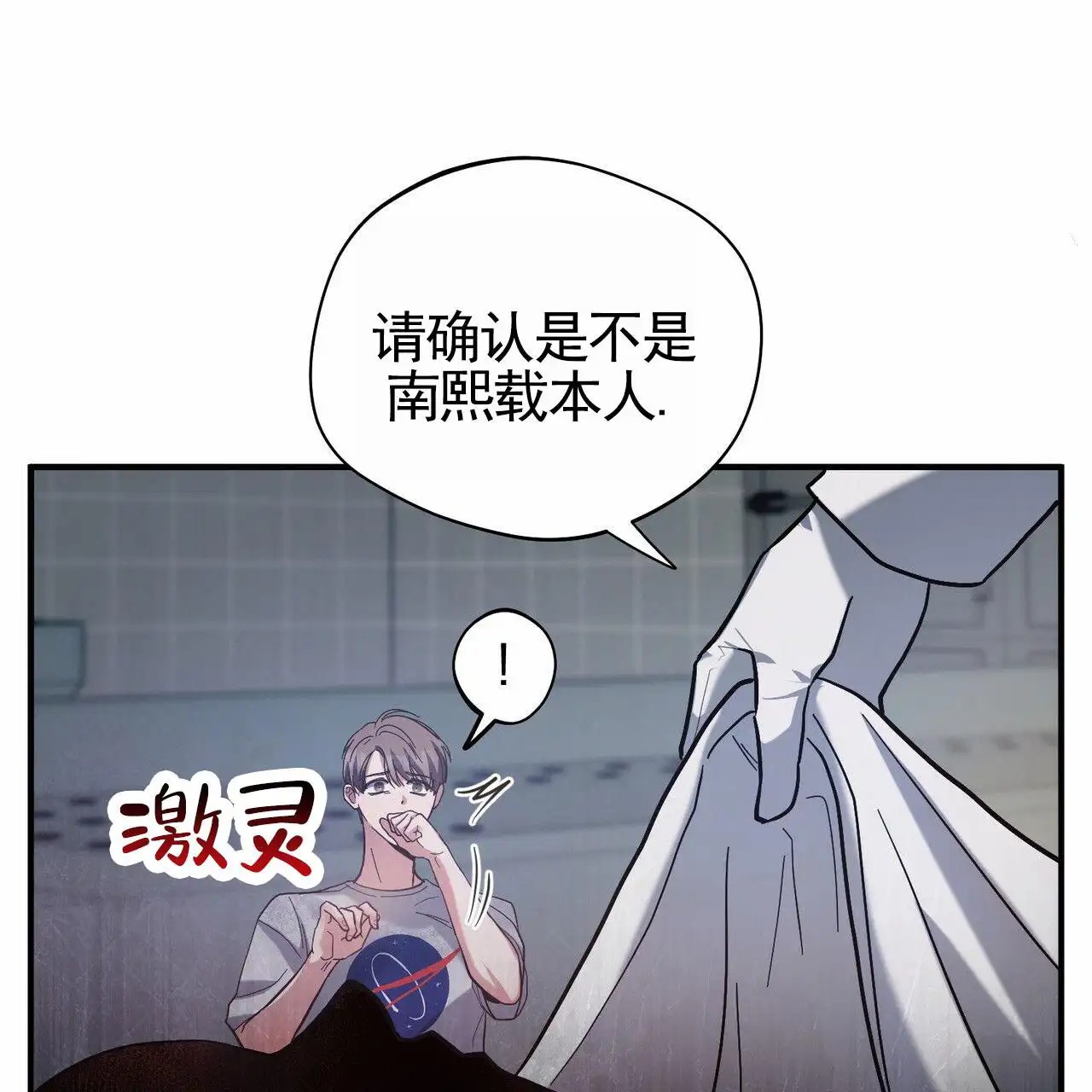 纯情黑帮 - 逃走 - 第13页