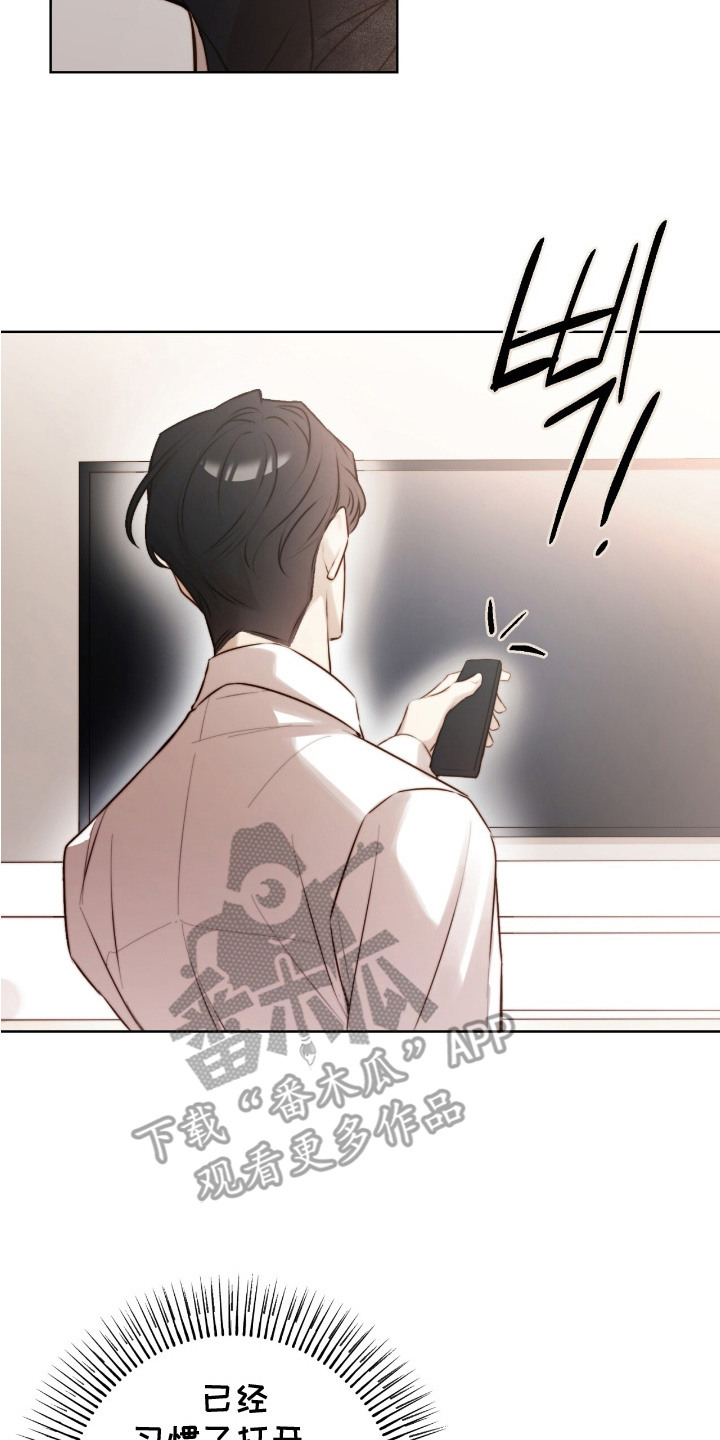 幸存者的曙光 - 黑鹰坠落 - 第24页