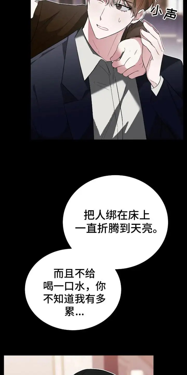坏苹果替代品 - 心甘情愿 - 第8页