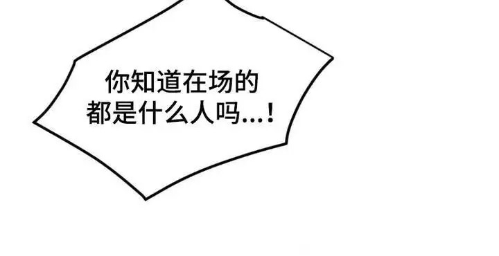 SS罪恶检察官 -   - 第26页
