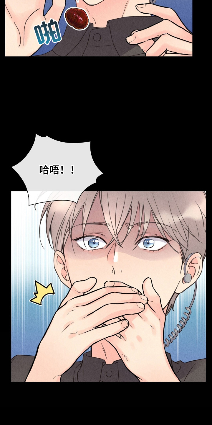 雨无痕 - 偷吃 - 第21页