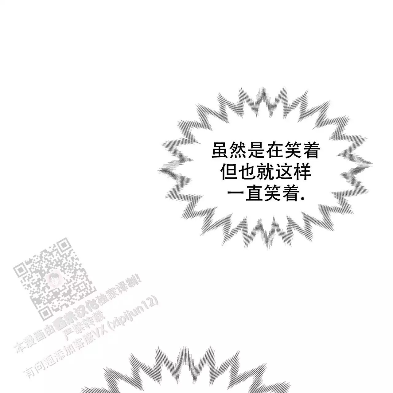 给哀悼的你 -   - 第92页