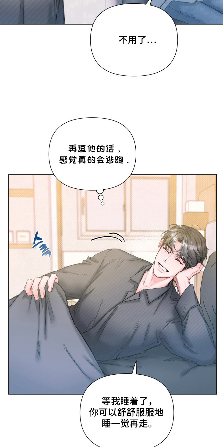 晚安J先生 - 睡前故事 - 第20页