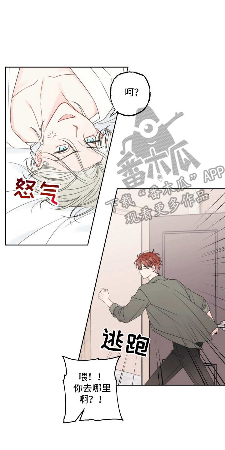 樱桃男孩毕业记 - 养家糊口 - 第6页