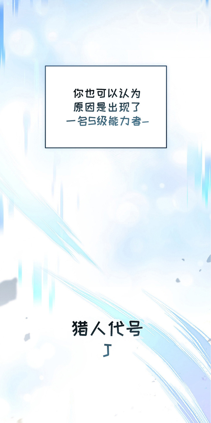 猎人回归 - 猎人J - 第23页