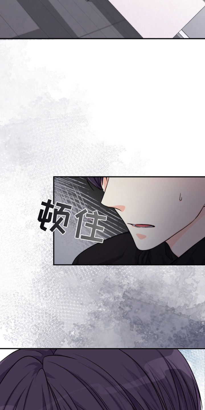 危险疗法 - 建议 - 第17页